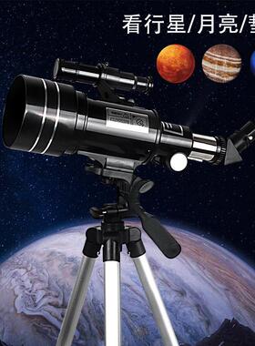 望镜F3070天文望远镜 观星正高像倍高清深空成单个产品人学远0生