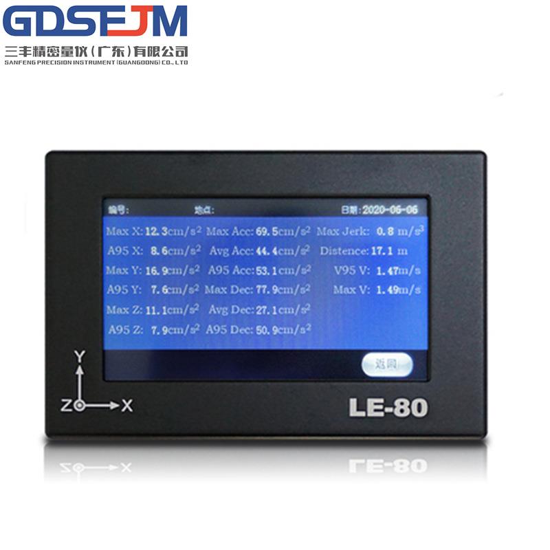 LEB-LE-6060电梯加减速度测制试仪 振动起动器限速器检测仪电梯评