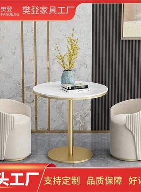 四北欧轻奢一桌椅小户大厅洽谈接待休息阳台圆型型组合网红56127