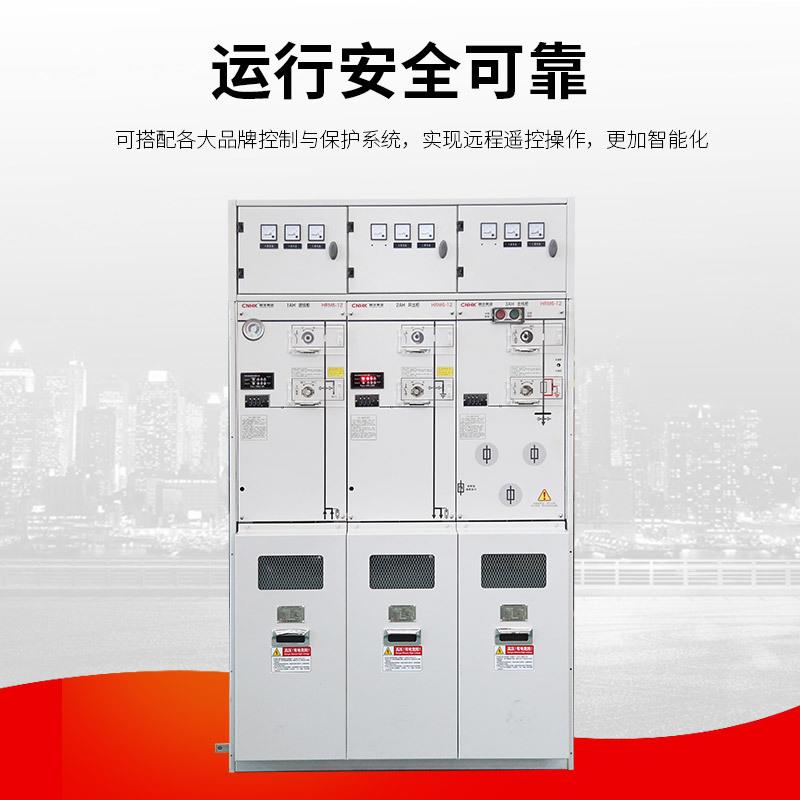 CNKH黄华集团5KV充3柜气环保气体HRM6-40.柜气箱环保气体柜气包HR