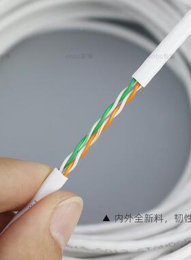 超五类用4芯网线ARD家a5e无氧c铜双绞电话线 宽带四芯网线白色1t0