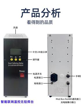 全自动焊锡机配件温度控制器升回温快400256W智能能高焊频温台智