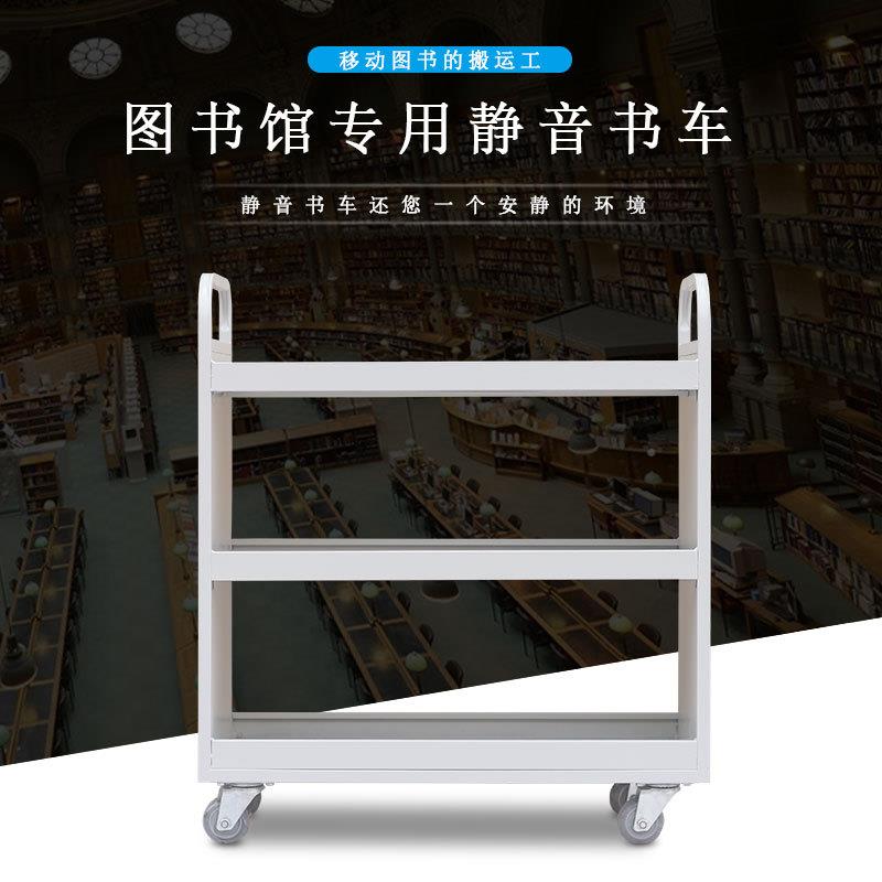 学书校图书馆书车档案室二三层小AL-SG01型平移动板手推车钢制步