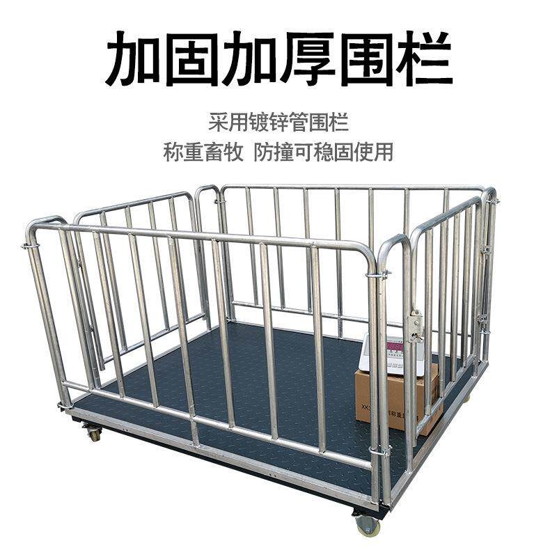 台磅秤 猪羊物畜牧称物流可移动3T-5T小动地磅物平流SCS 无线地牛