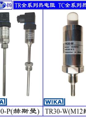TR0 TR30 T1R36原装德国威卡温度传器变送A器TC10TR10-A T感 WIK