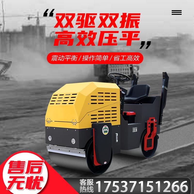 3压吨双震动钢轮手扶座驾式路沥青959草坪实机 全液压压路机小型