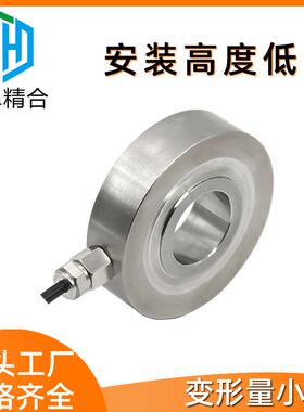 蚌精合J通H-MAK3穿孔UYT荷重压力叉环形中空螺埠栓预紧力车孔传感