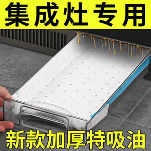 集成灶专用吸油棉抽油烟机吸油棉条火星人防油垫美大奥田亿田歌森
