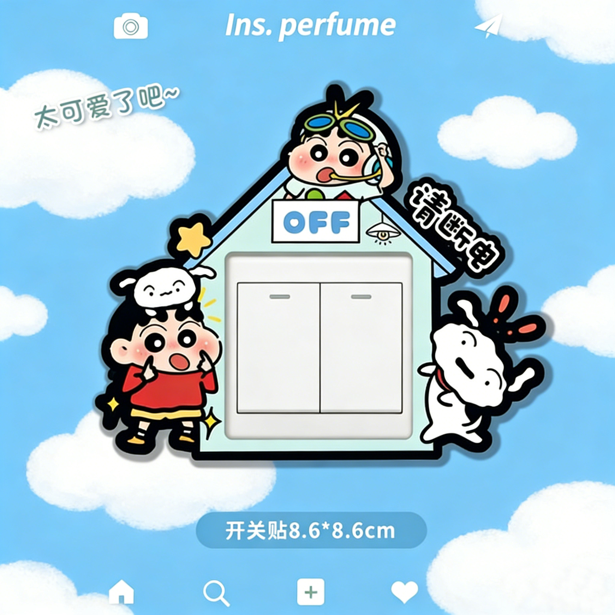 2025新款开关贴边框套高级感可爱装饰卡通插座墙贴保护遮挡墙面灯