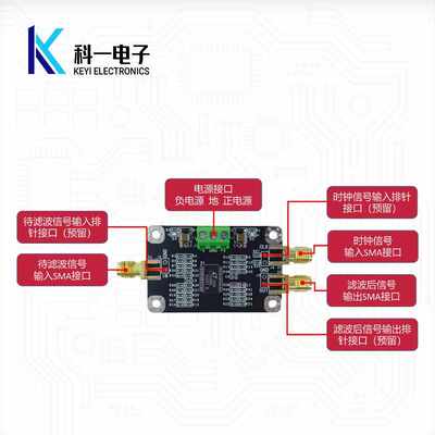 LTC1068模块 程控滤波器 八阶开关电容巴特沃斯带通滤波器模块