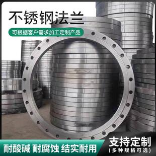 304/316/2205不锈钢法兰法兰锻打 合金钢法兰毛坯锻造 加工定做