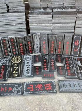 泰山石敢当室外正宗精雕泰山青石门口户外家用天然石板刻字镇补角
