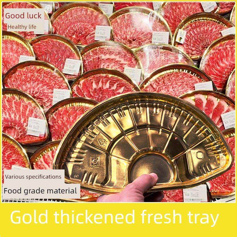超市生鲜一次性扇形托盘牛肉切片火锅烤肉肥牛羊肉卷圆形金色托盒,餐饮具,一次性餐盒,淘宝优惠券,粉丝福利购,淘宝优惠卷