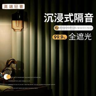 客厅防晒加厚 意大利遮光窗帘超强马路隔音卧室阳台隔热遮阳布新款