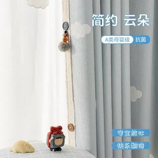 蓝色卡通云朵儿童房窗帘女孩男孩卧室飘窗雪尼尔遮光定制 2025新款