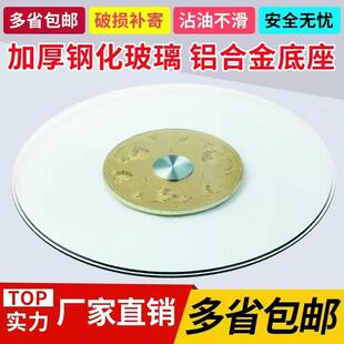 餐桌转盘钢化玻璃转盘家用圆桌转台酒店大圆桌旋转餐台圆台面防爆