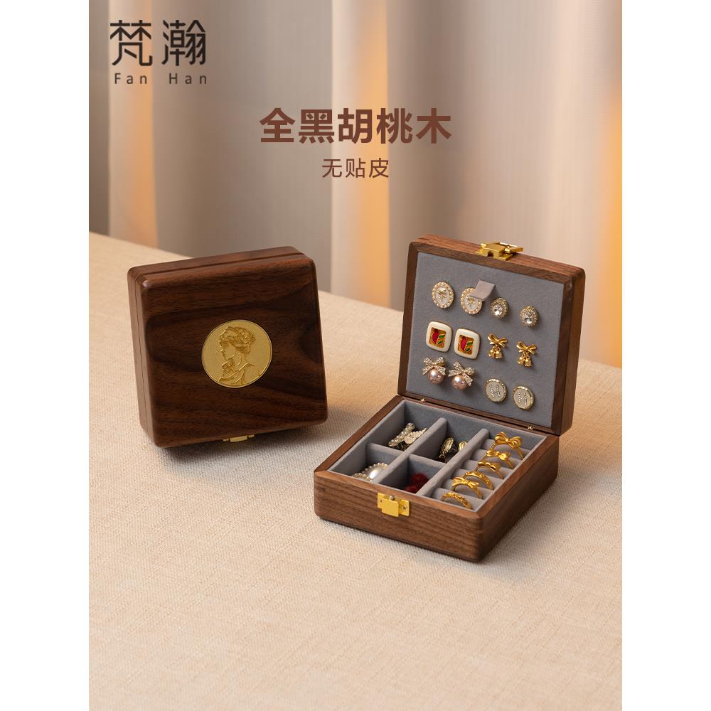 梵瀚 实木首饰盒便携外出旅行珠宝盒精致小巧迷你手饰品收纳盒