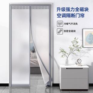 高档磨砂防走冷气客厅挡风帘 空调门帘隔断帘高级感轻奢风2025新款
