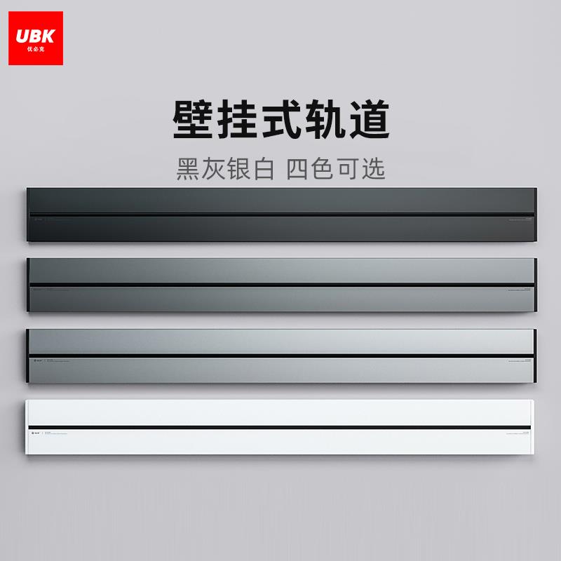 优必克 Q系列壁挂式明装 轨道插座家庭办公专用插线板可移动插座