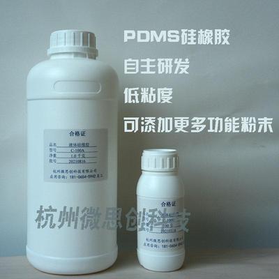 低粘度PDMS胶碳纳米管银纤维添加功能粉末材料可拉伸弹性体