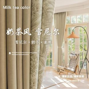 定制简欧加厚雪尼尔纯色拼接高档大气窗帘卧室全遮光成品布落地窗