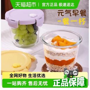 隔夜燕麦碗便携玻璃早餐杯带盖密封水果便当盒水果沙拉减脂酸奶碗