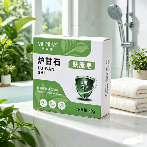 【国货正品】炉甘石特效皮肤瘙痒止痒香皂全身体沐浴无激素天然