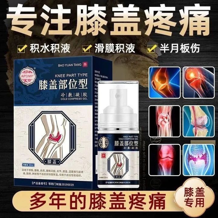 正品中药止痛灵喷剂颈肩腰腿手关节膝盖疼痛神器止痛舒筋活血喷雾