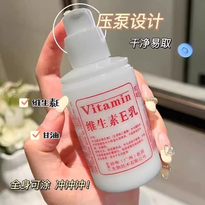 【100g大瓶】维生素e乳正品保湿擦脸补水护肤面霜护手霜身体乳液