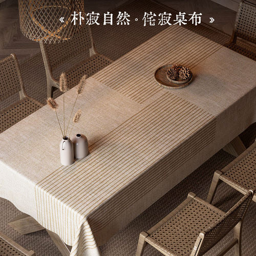 禅寂线条桌布2026新款轻奢高级感