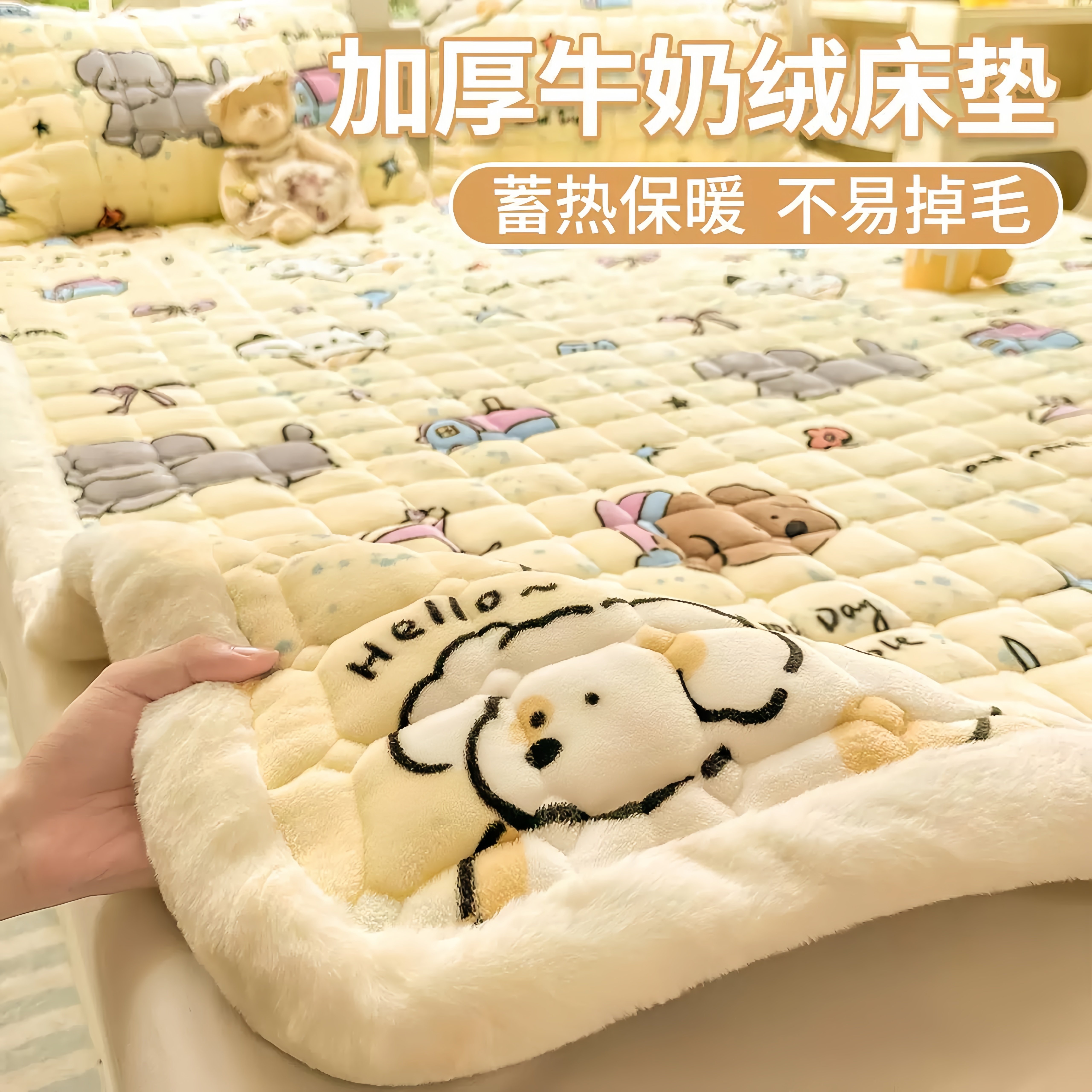 A类加厚牛奶绒床垫无静电家用床护垫冬卧室床盖夹棉床褥垫三件套