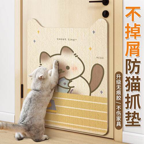 猫抓板贴墙不掉屑门贴静音保护垫