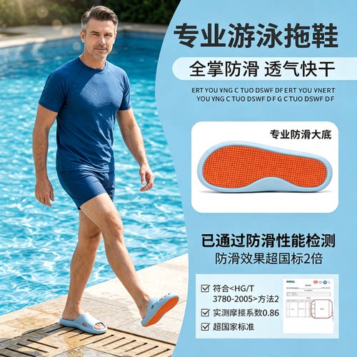 EVA全掌防滑游泳拖鞋足弓支撑26