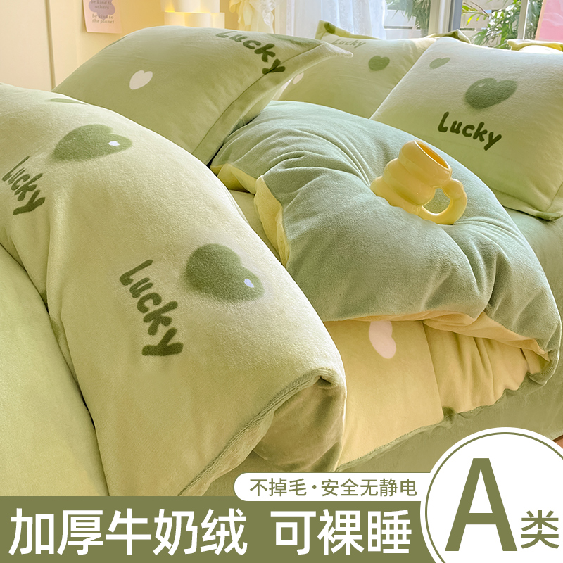 冬季牛奶绒被套单件印花小清新卡通可爱双面绒加厚保暖四件套床品