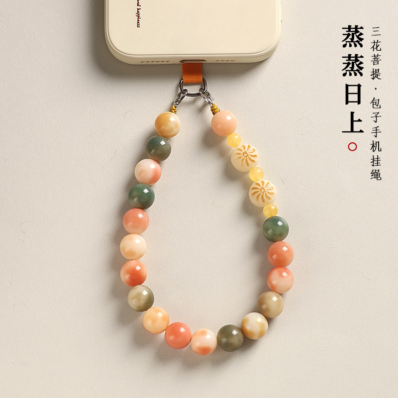 蒸蒸日上菩提手机挂链挂绳夹片女图片