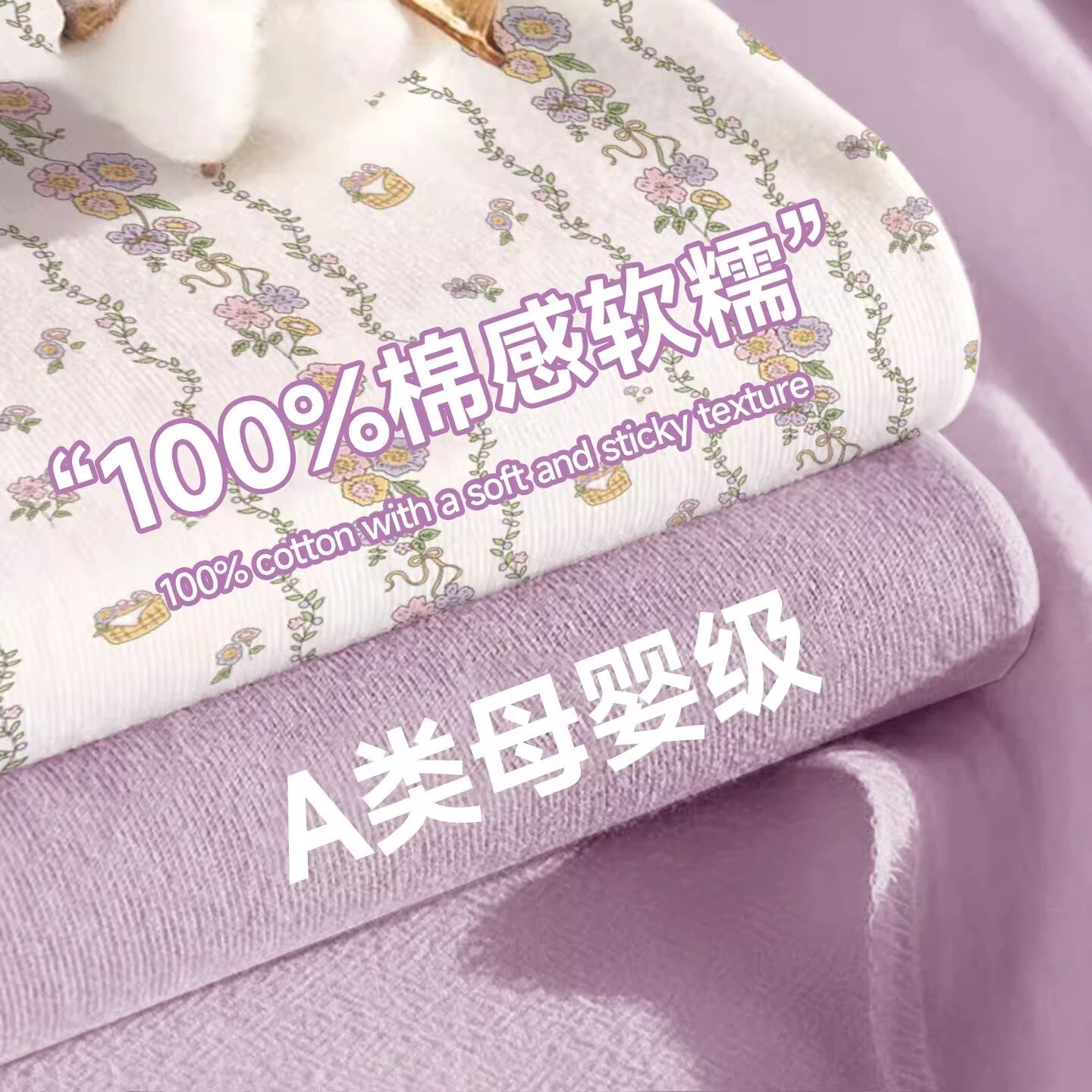 A类母婴一次性床上四件套纯棉酒店被罩床单枕套火车卧铺旅行专用