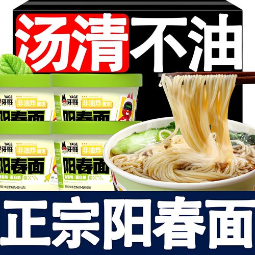买一发六桶正宗上海阳春面