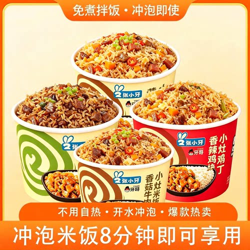 买1发6整箱装更划算【冲泡米饭】