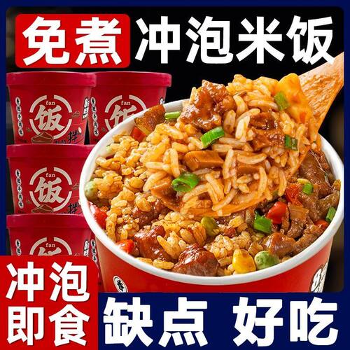 牙哥冲泡米饭香辣牛肉整箱