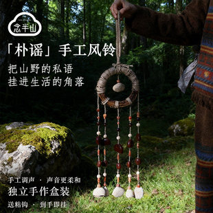 手工果壳风铃挂饰水声治疗愈庭院阳台门挂复古圣诞节日礼物装饰品