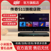 2025新款 雷石雷客传奇S11点歌机主机家庭KTV高端专业高音质点唱机
