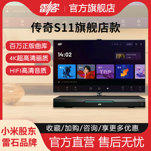 2025新款雷石雷客传奇S11点歌机主机家庭KTV高端专业高音质点唱机