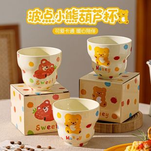 高颜值耐高温葫芦杯波点熊家用早餐杯手握陶瓷可爱创意马克杯送礼