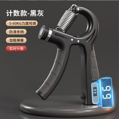 电子计数款握力器手臂力量训练器