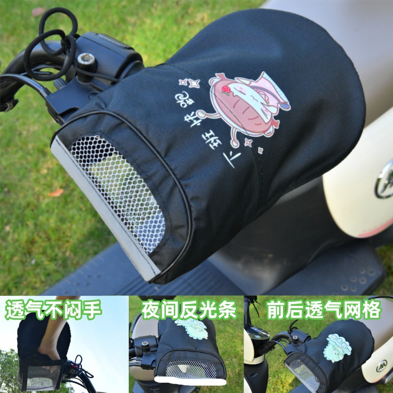 电动车防晒手套夏季电车摩托车