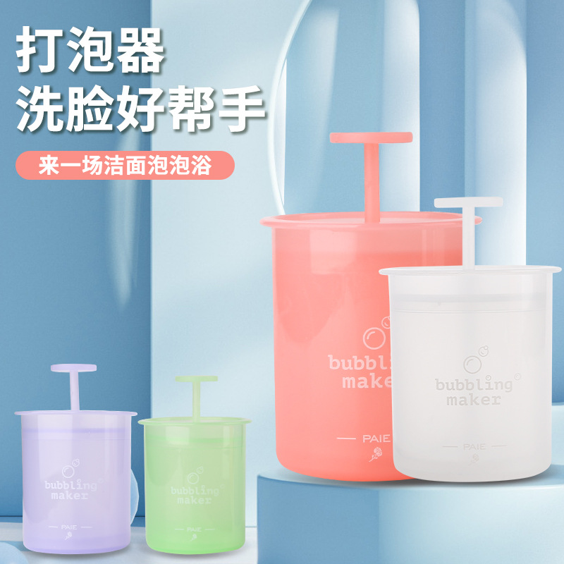 打泡机洗面奶起泡器打泡器便携式