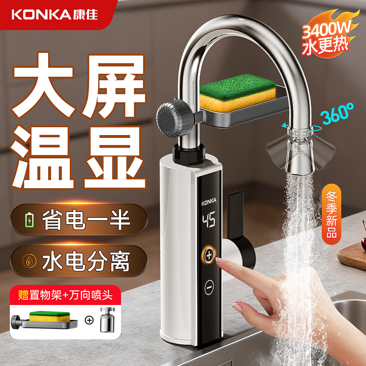 康佳电热水龙头加热器即热式速热热水器厨房家用电加热冷热两用