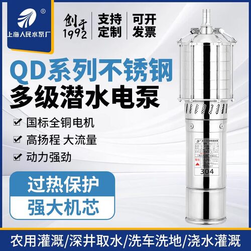 上海人民SRSC不锈钢切割泵220V380V耐腐蚀化工养殖化粪池抽水