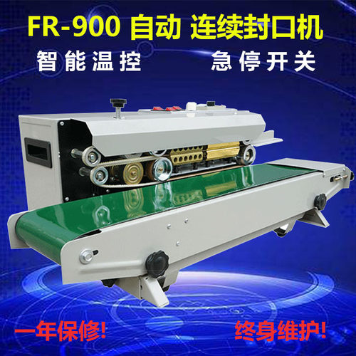 新款FR-900自动连续封口机 自动薄膜袋封口机 多功能茶叶袋封口机
