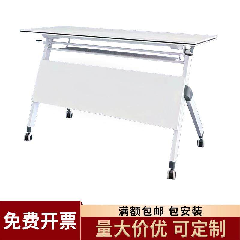 折叠培训桌会议桌移动办公桌简约长条桌课桌组合员工桌双人侧翻桌